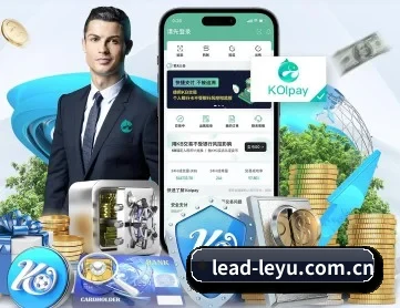 乐鱼 APP 深度功能(leyu)